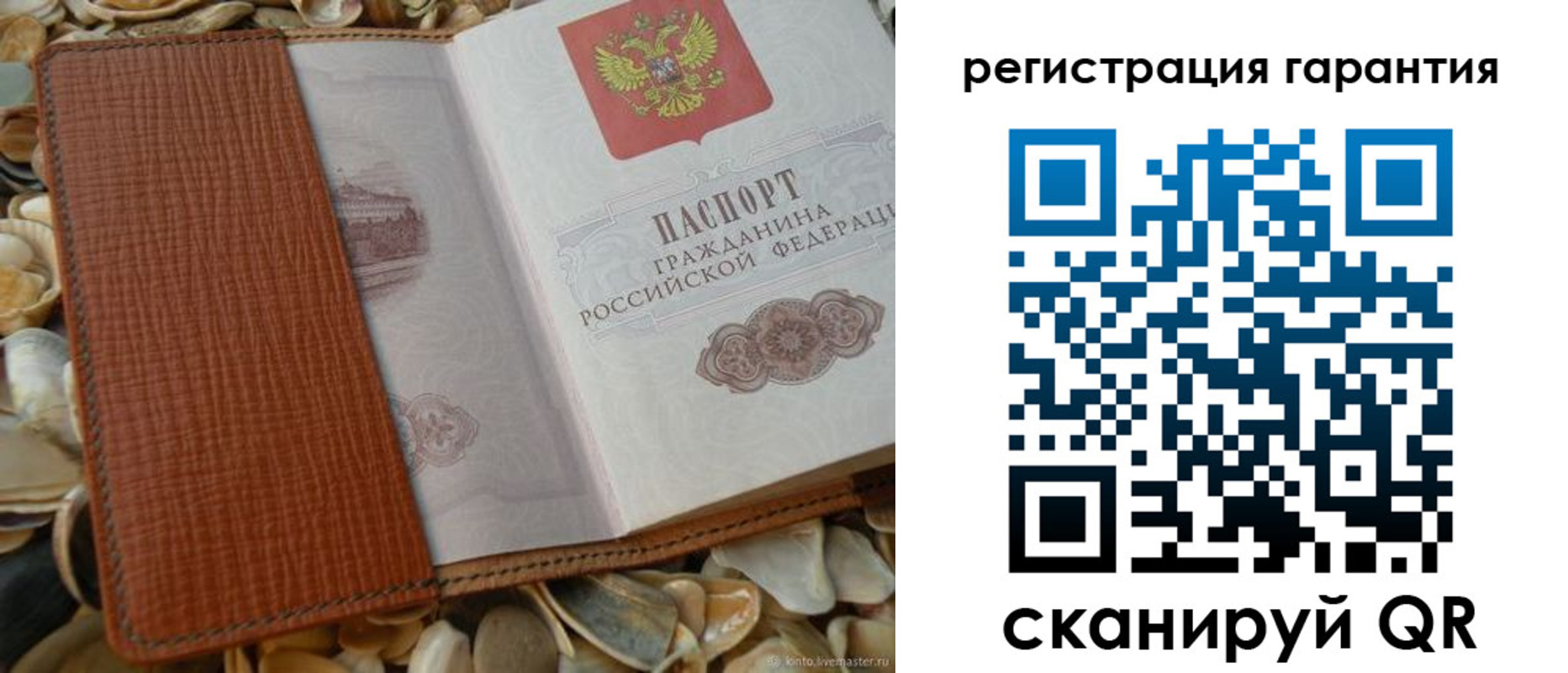 прописка штамп в Судаке