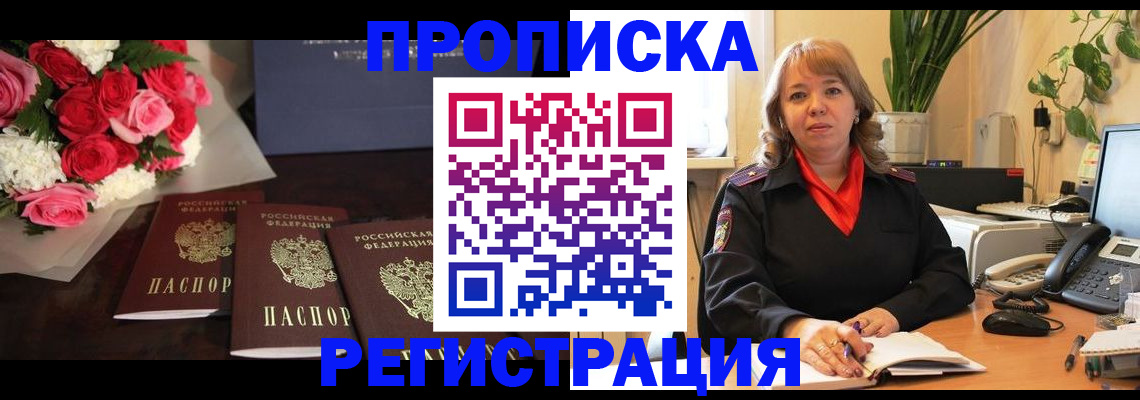 временная регистрация собственник в Судаке