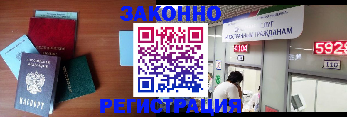 прописка гарантия в Судаке