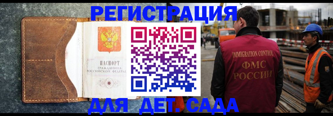 прописка для школы в Судаке