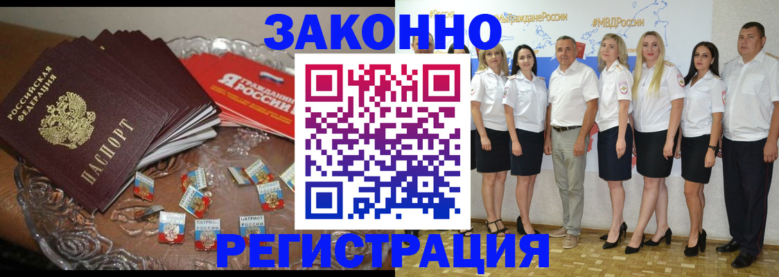 прописка в квартире в Судаке
