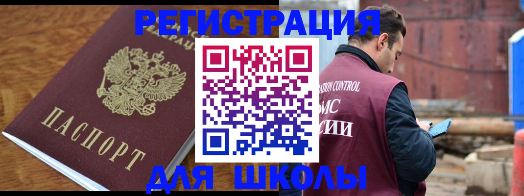 регистрация в Судаке
