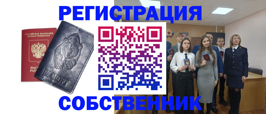 прописка иностранных граждан в Судаке