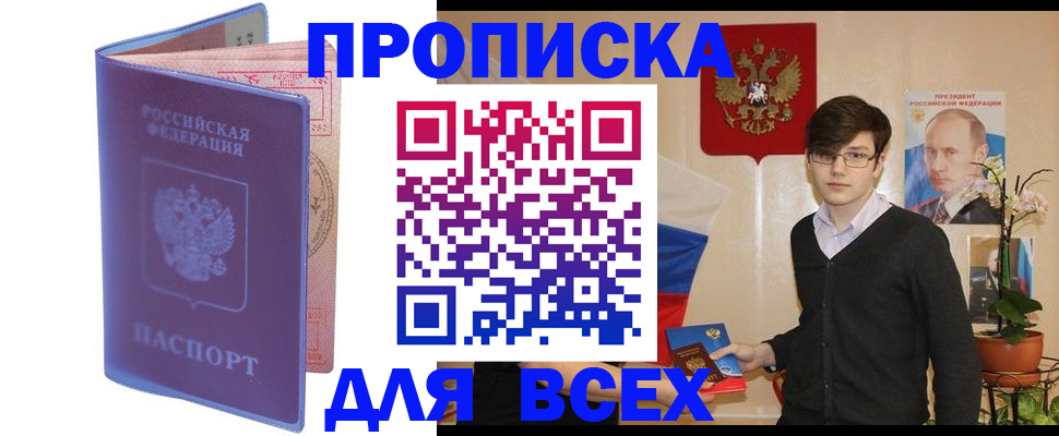 прописка для кредита в Судаке