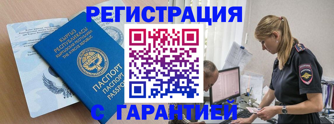 прописка для школы в Судаке
