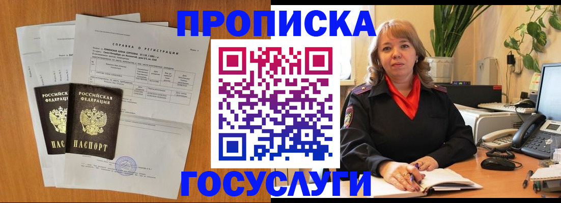 временная регистрация собственник в Судаке