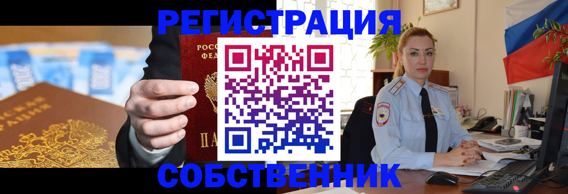 купить прописку в Судаке