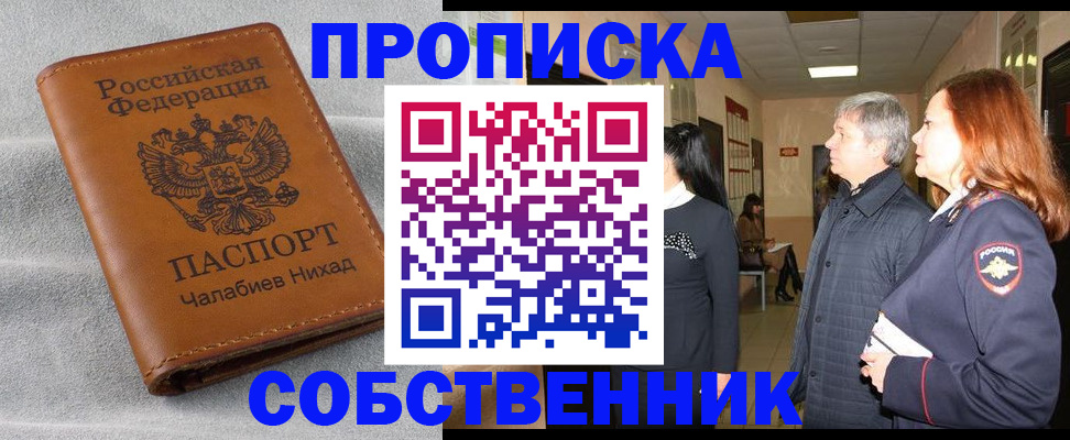 временная прописка в Судаке